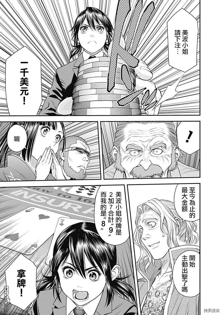 第38话 第25页