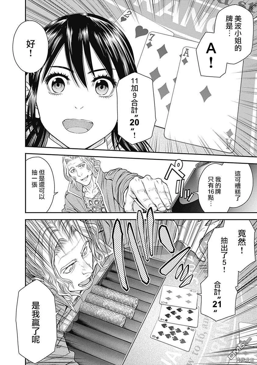 第38话 第26页