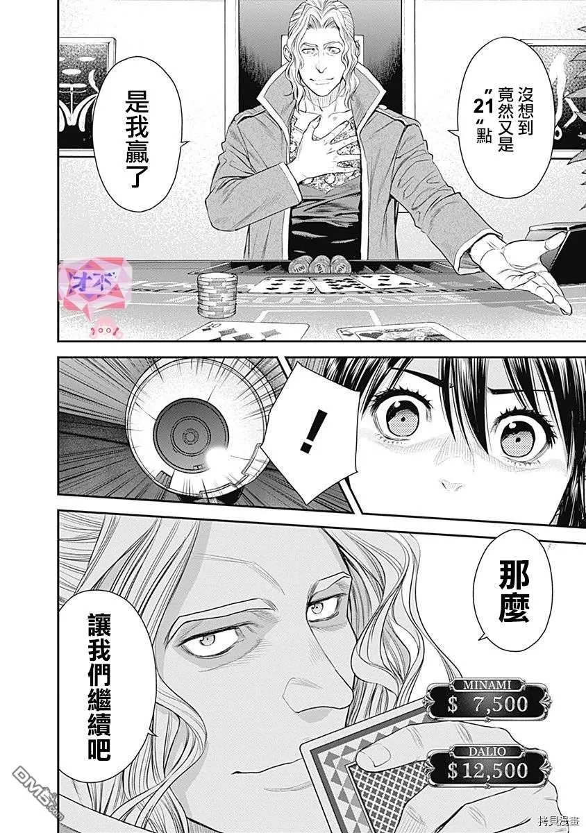 第38话 第28页