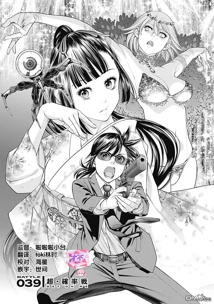 第38话 第30页
