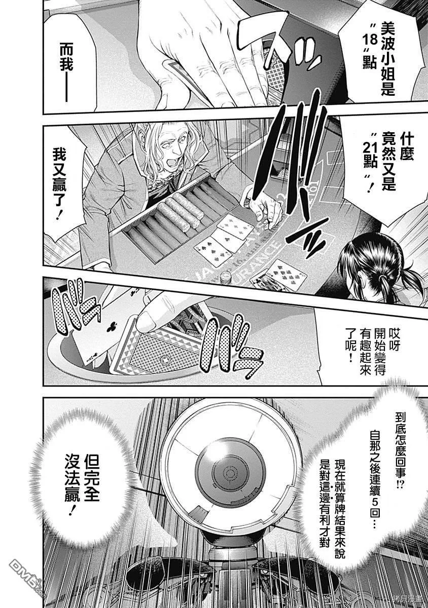 第39话 第2页