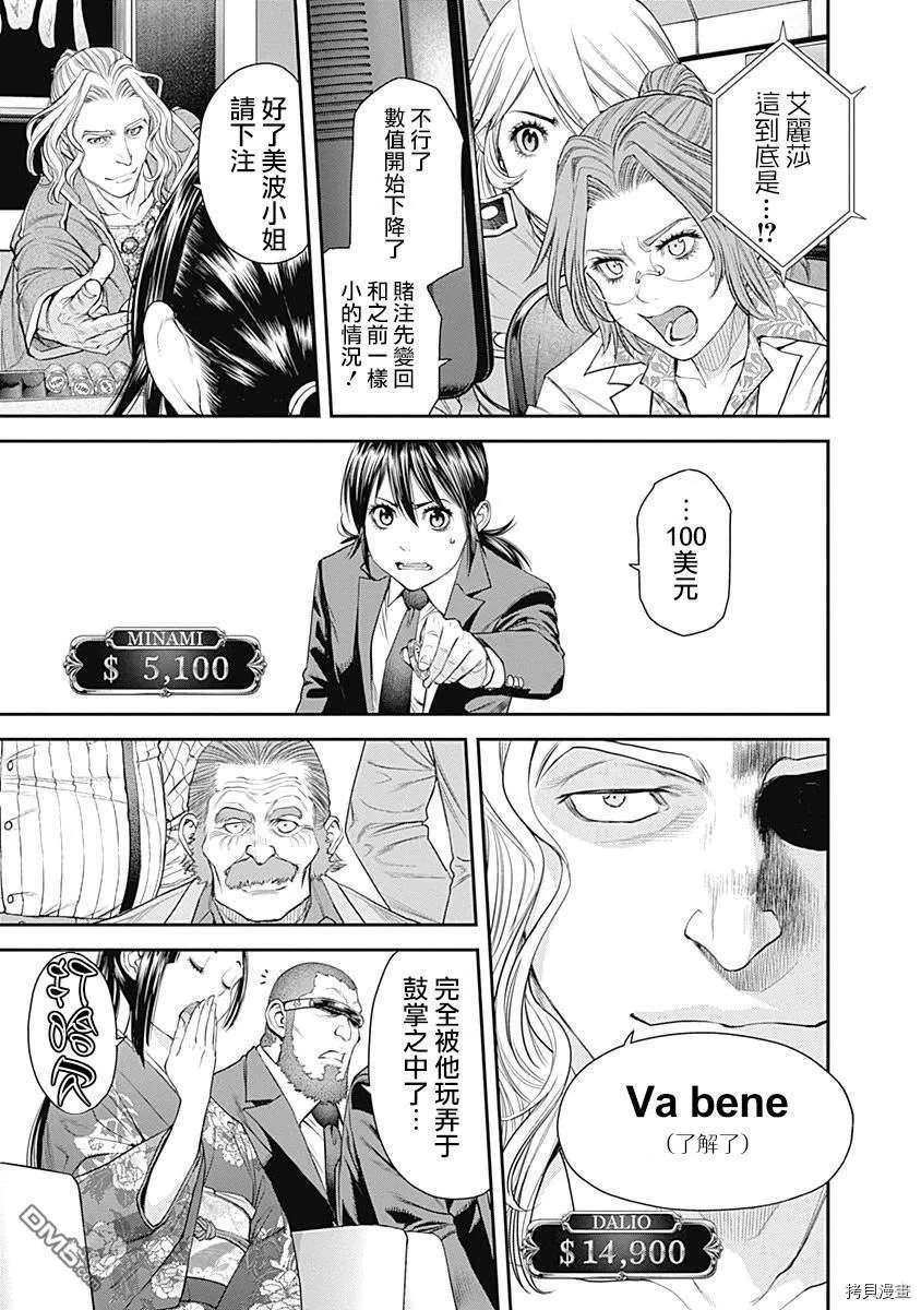 第39话 第3页