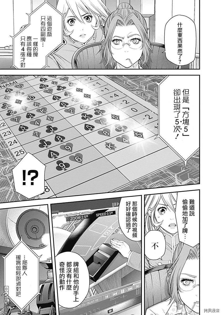第39话 第7页