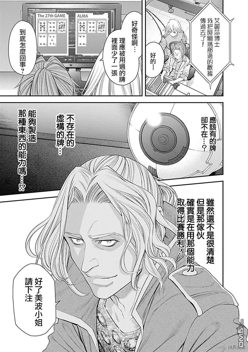 第39话 第11页