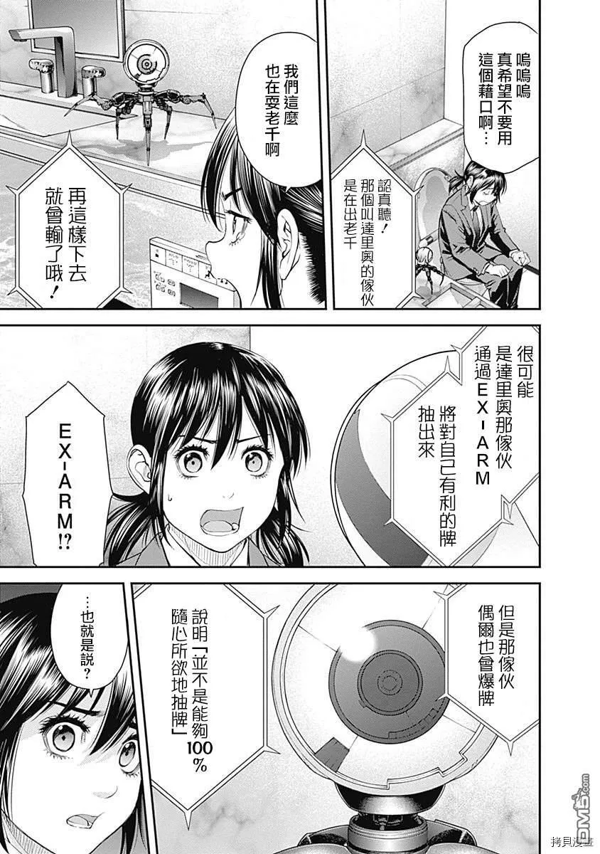 第39话 第13页