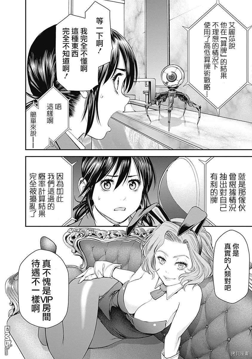 第39话 第14页