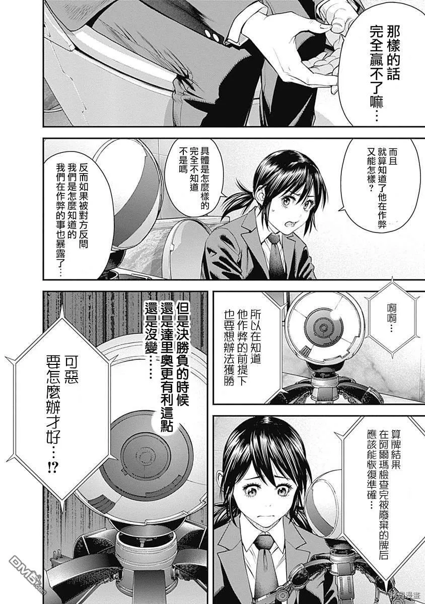 第39话 第16页