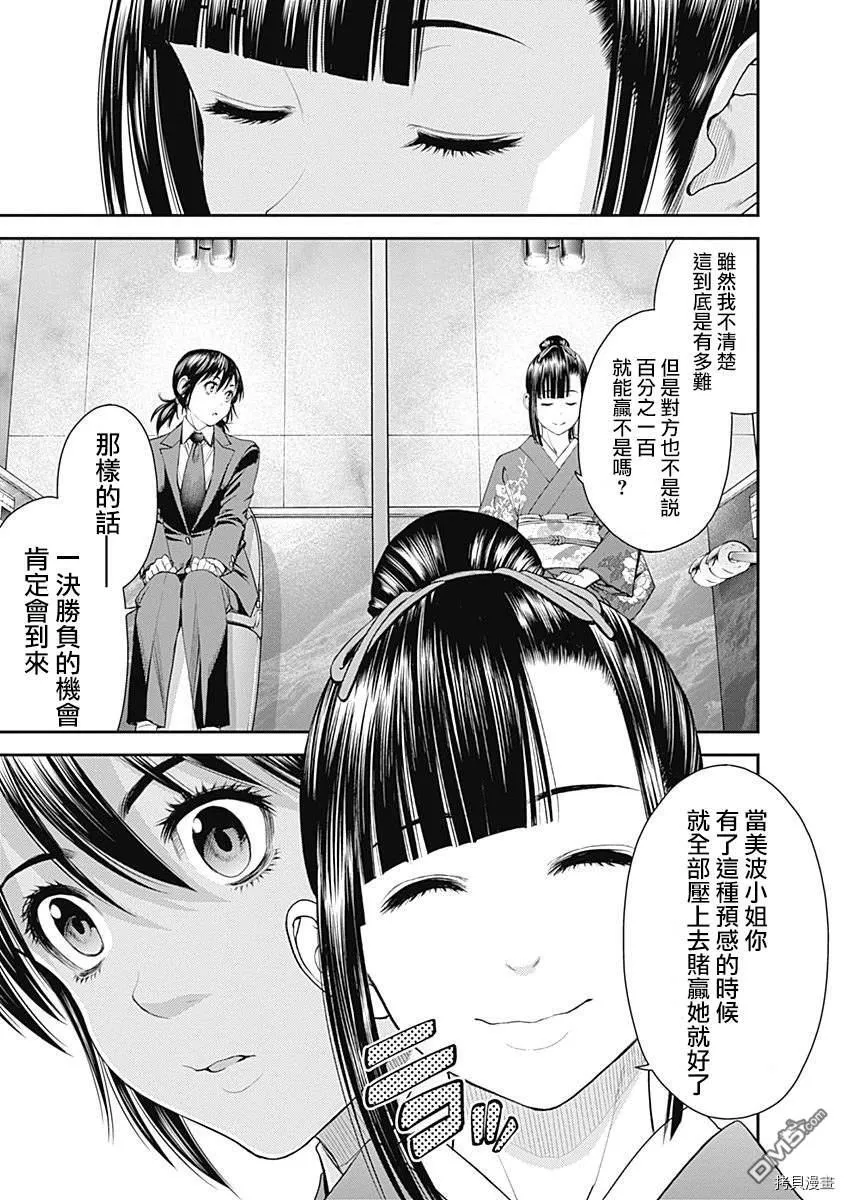第39话 第19页