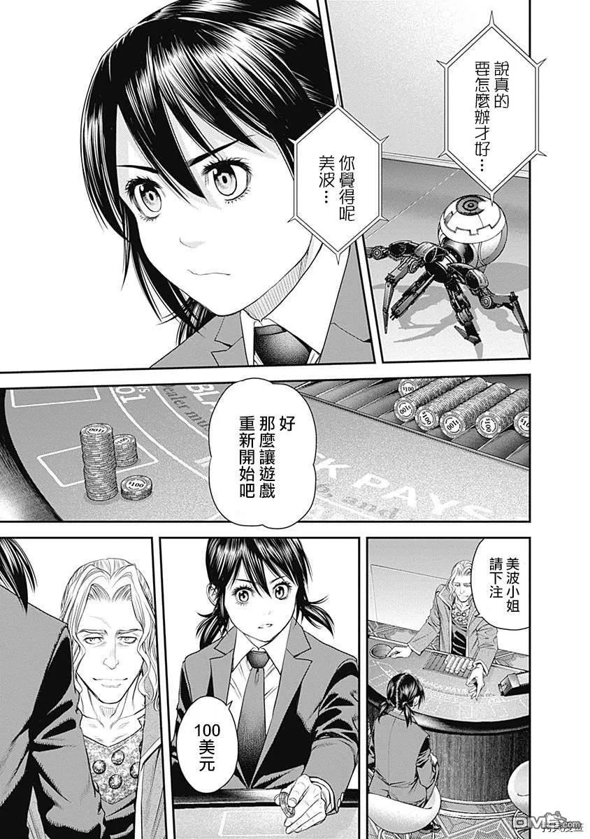 第39话 第21页