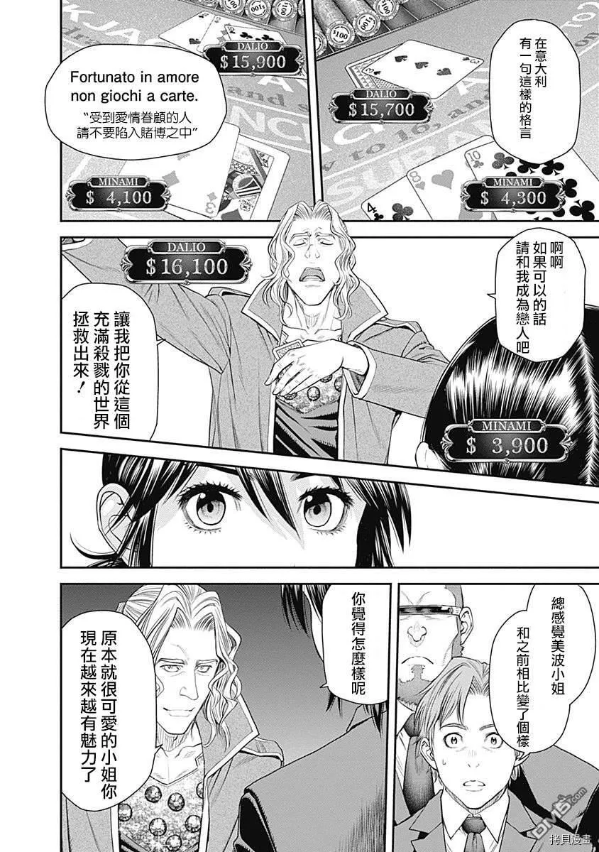 第39话 第22页