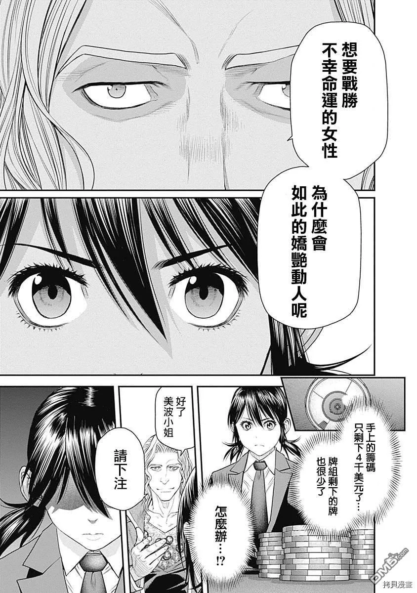 第39话 第23页
