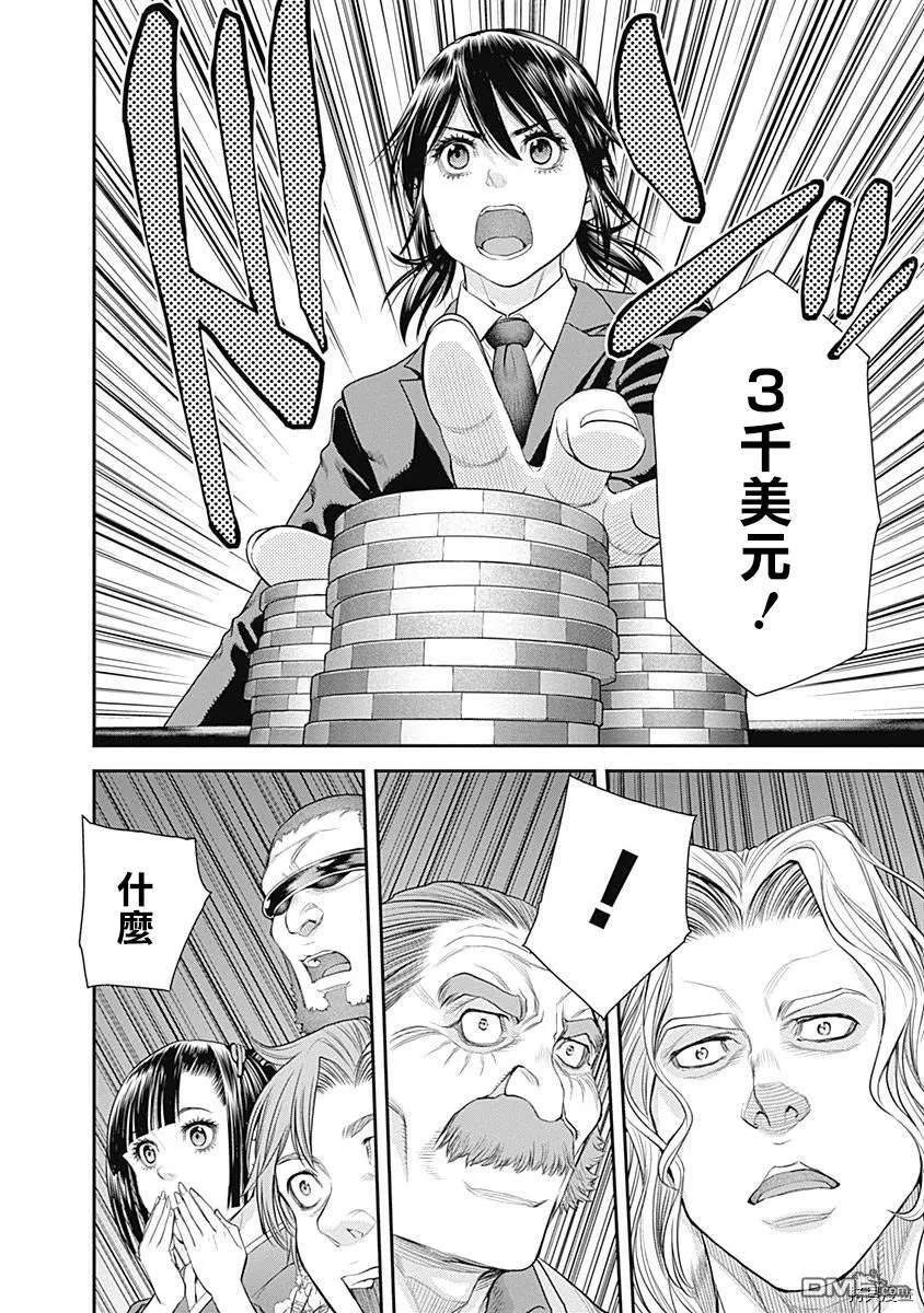 第39话 第24页