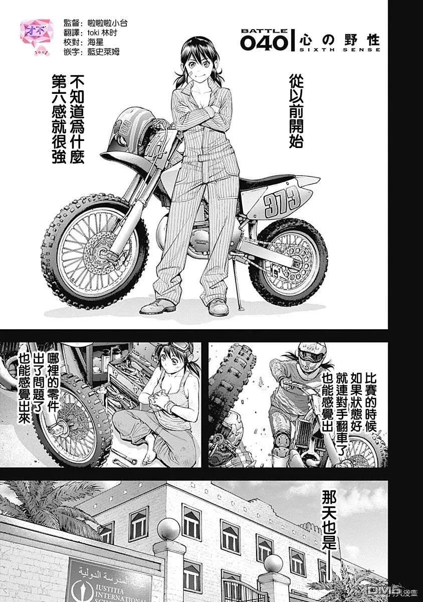 第40话 第1页