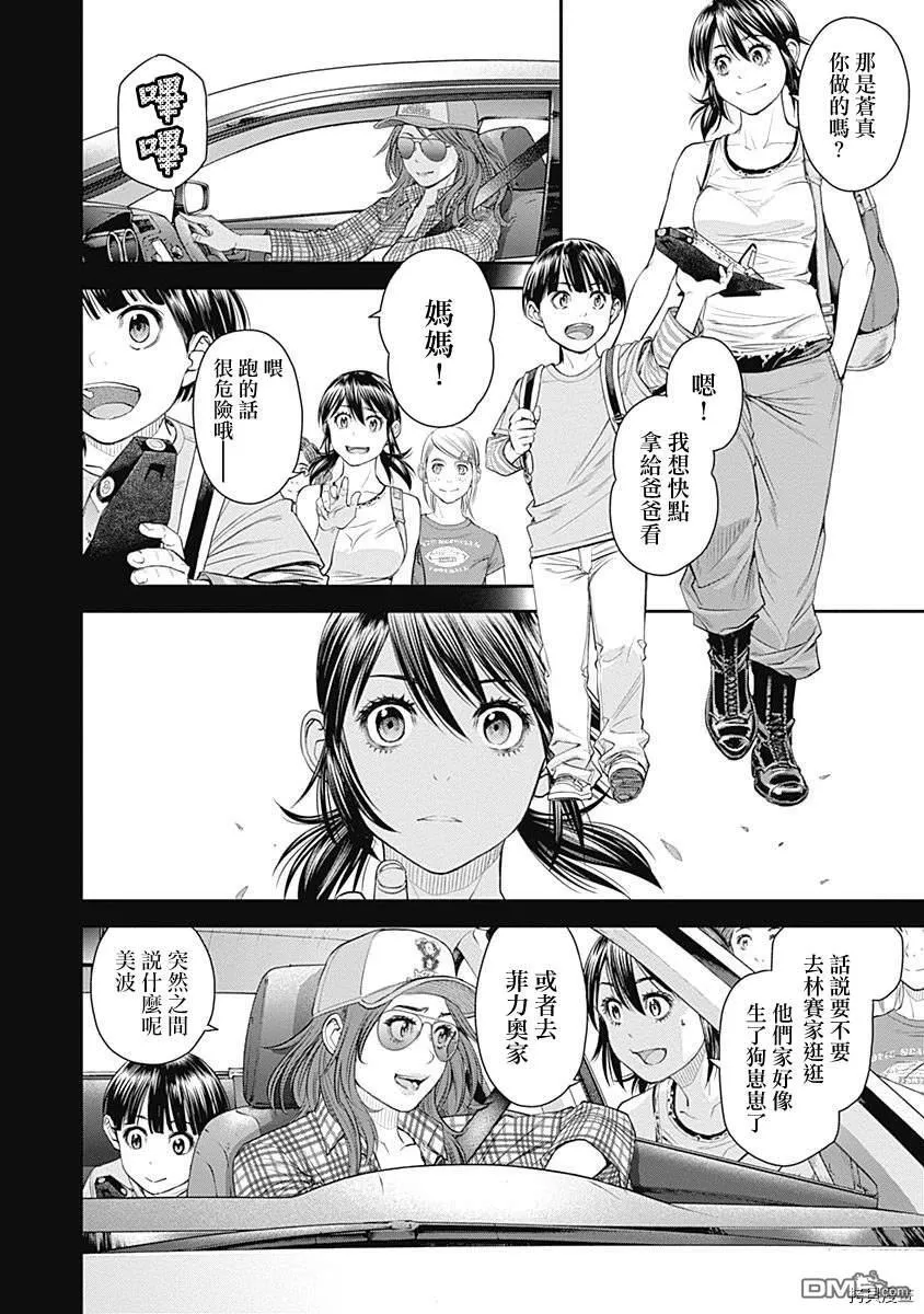 第40话 第2页