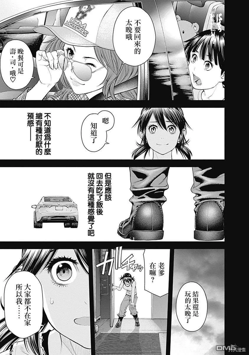 第40话 第3页