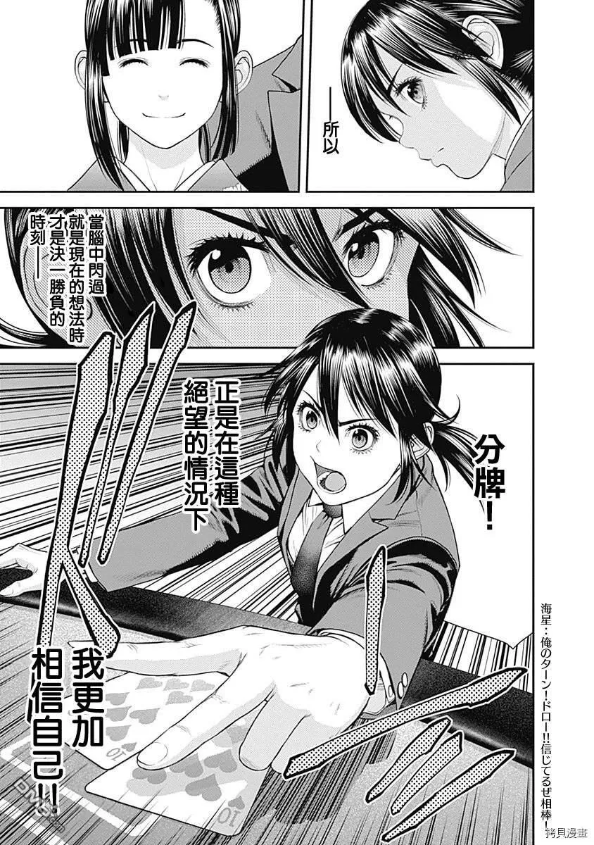 第40话 第7页