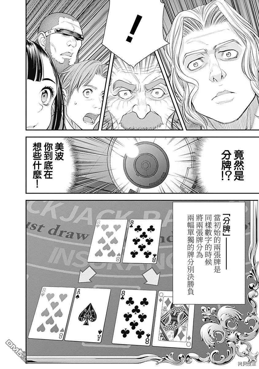 第40话 第8页
