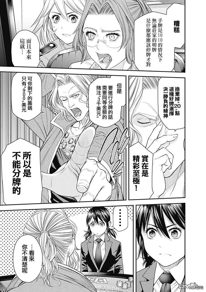 第40话 第9页