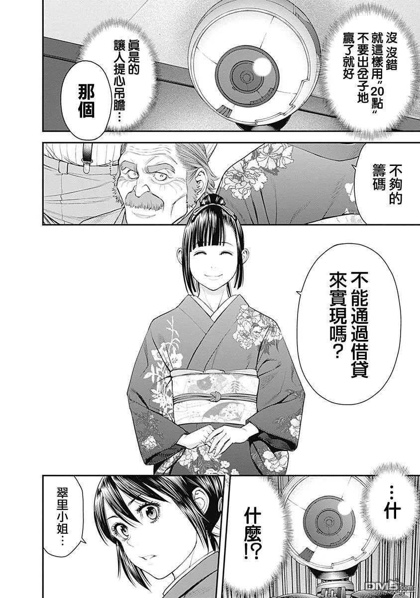 第40话 第10页