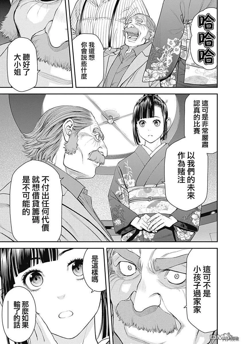第40话 第11页