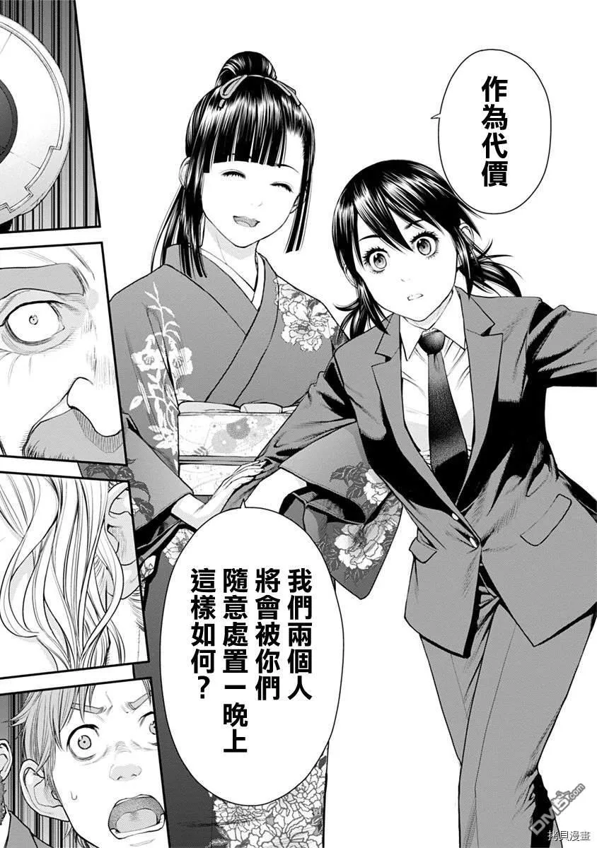第40话 第12页
