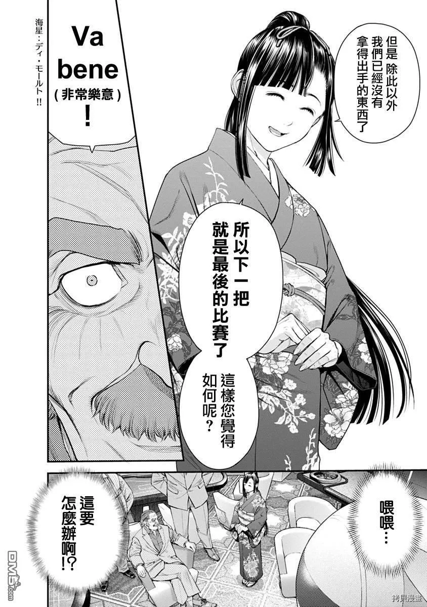 第40话 第14页