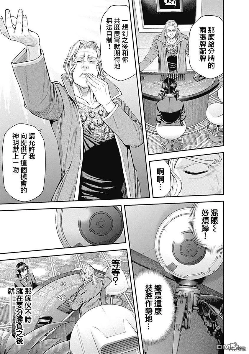 第40话 第17页
