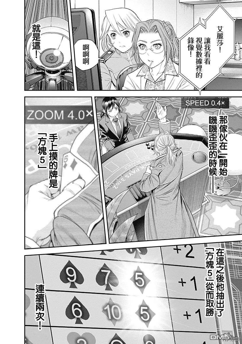 第40话 第18页