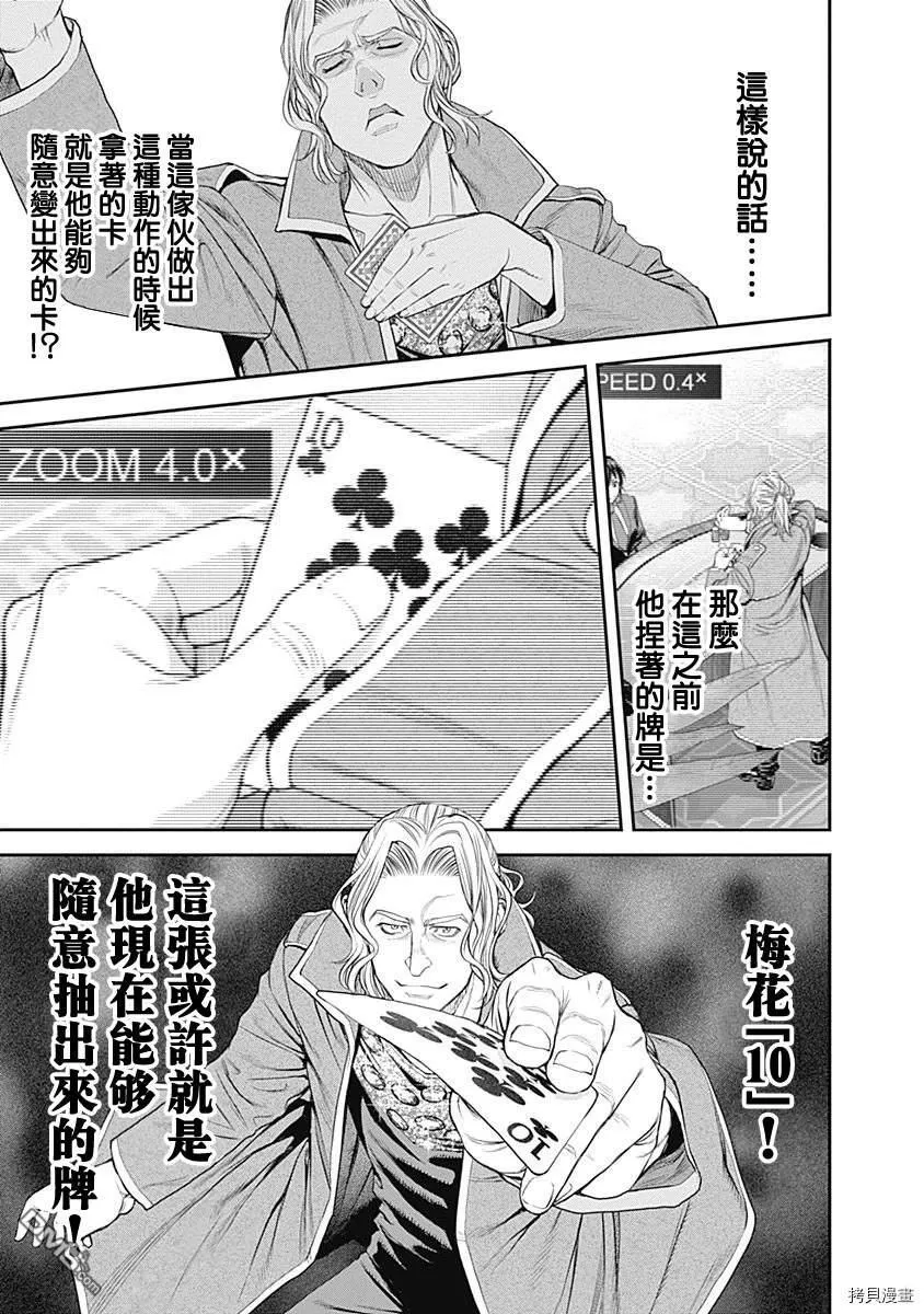 第40话 第19页