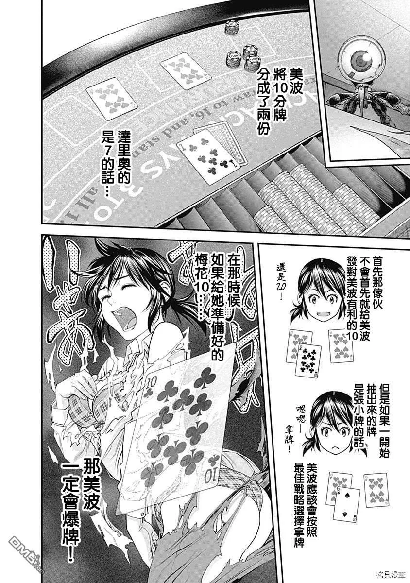 第40话 第20页