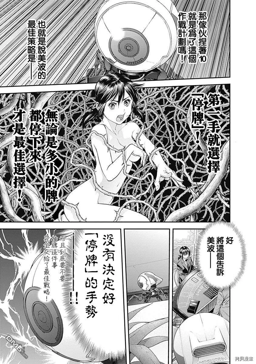 第40话 第21页