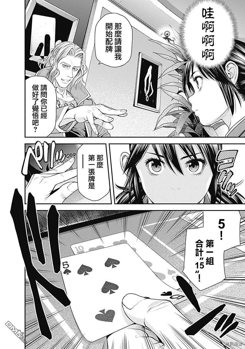 第40话 第22页