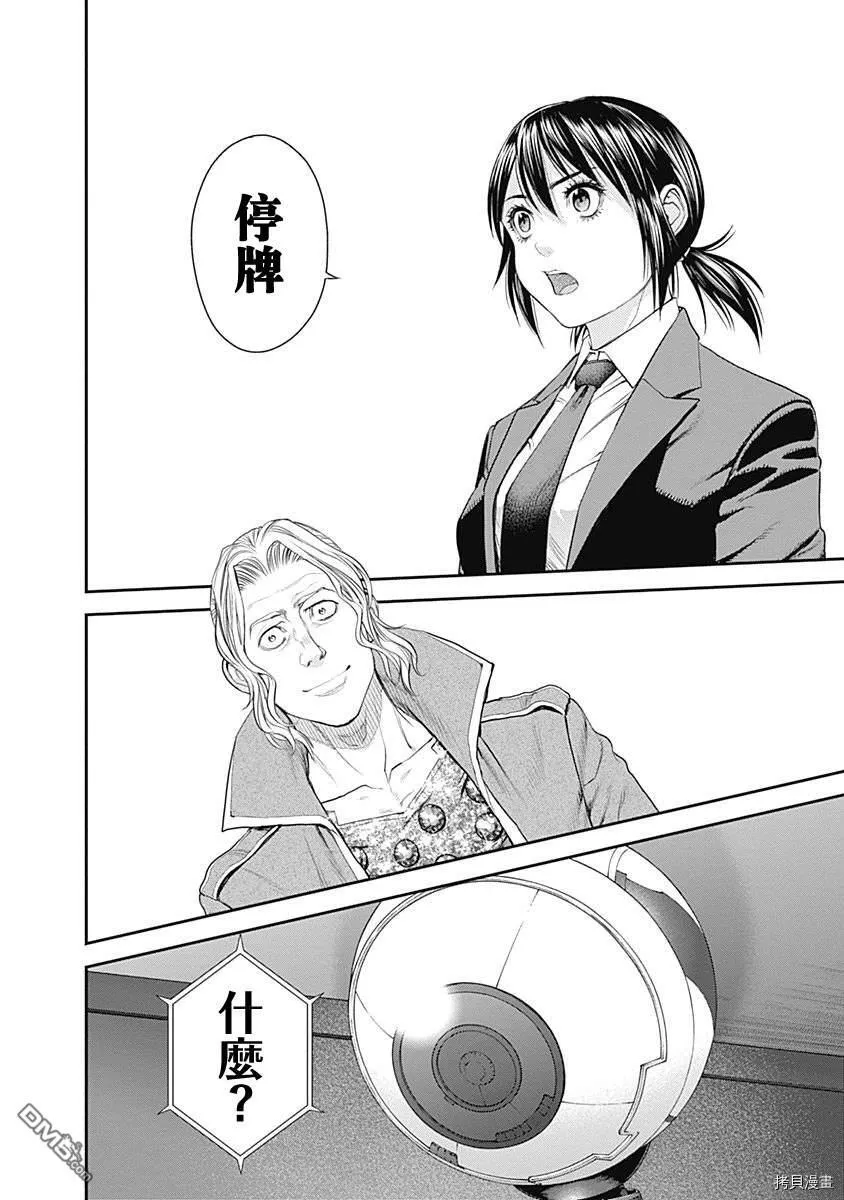 第40话 第24页