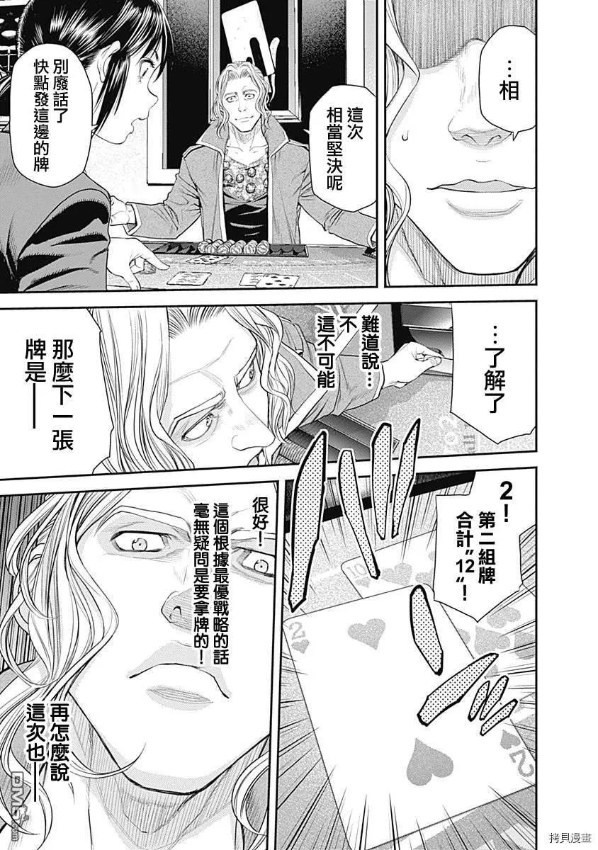 第40话 第25页