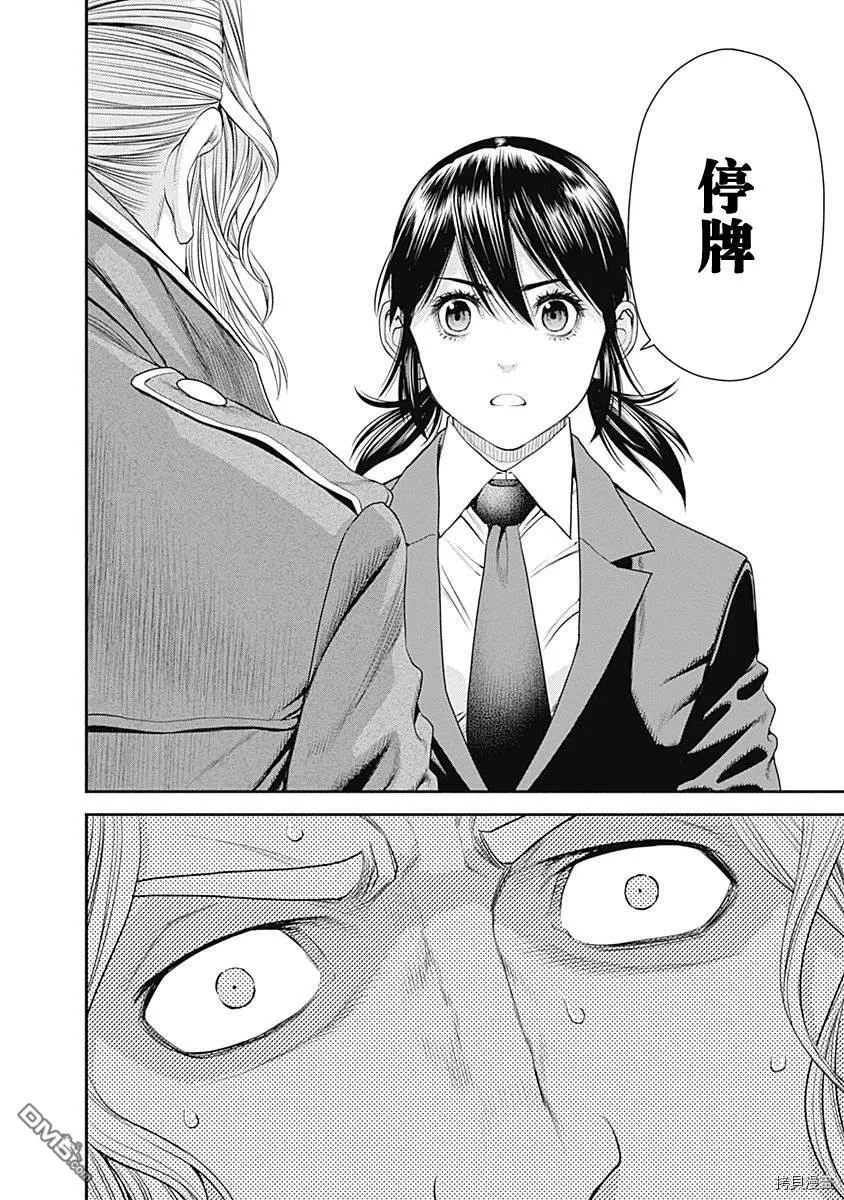 第40话 第26页