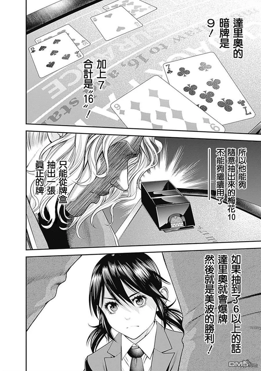 第40话 第31页
