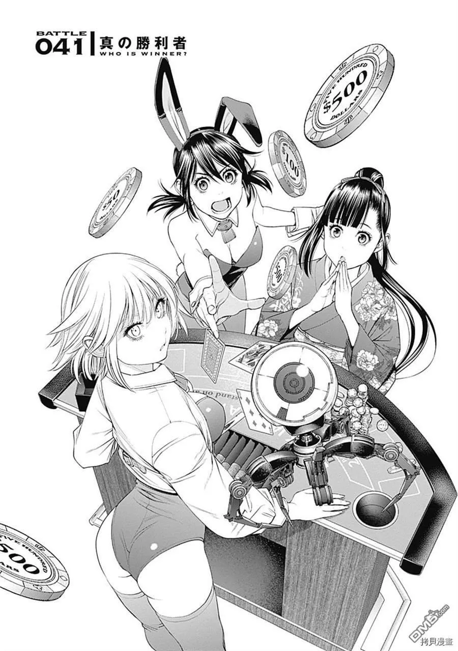 第41话 第1页