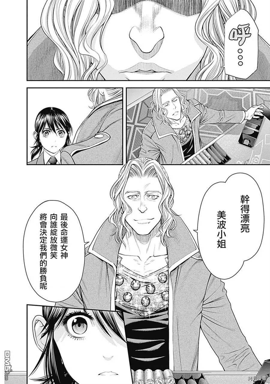第41话 第4页