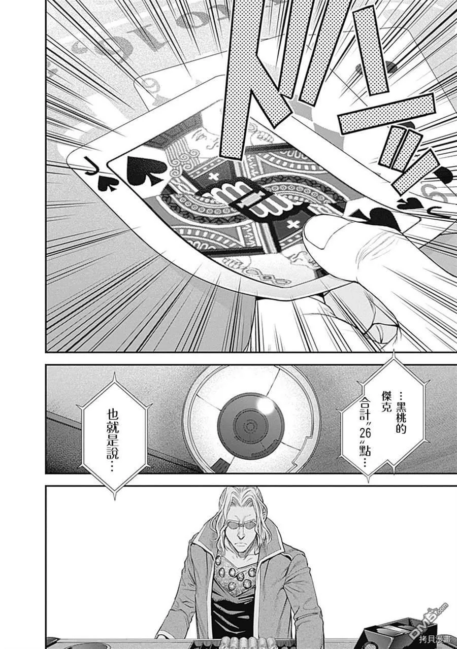 第41话 第6页