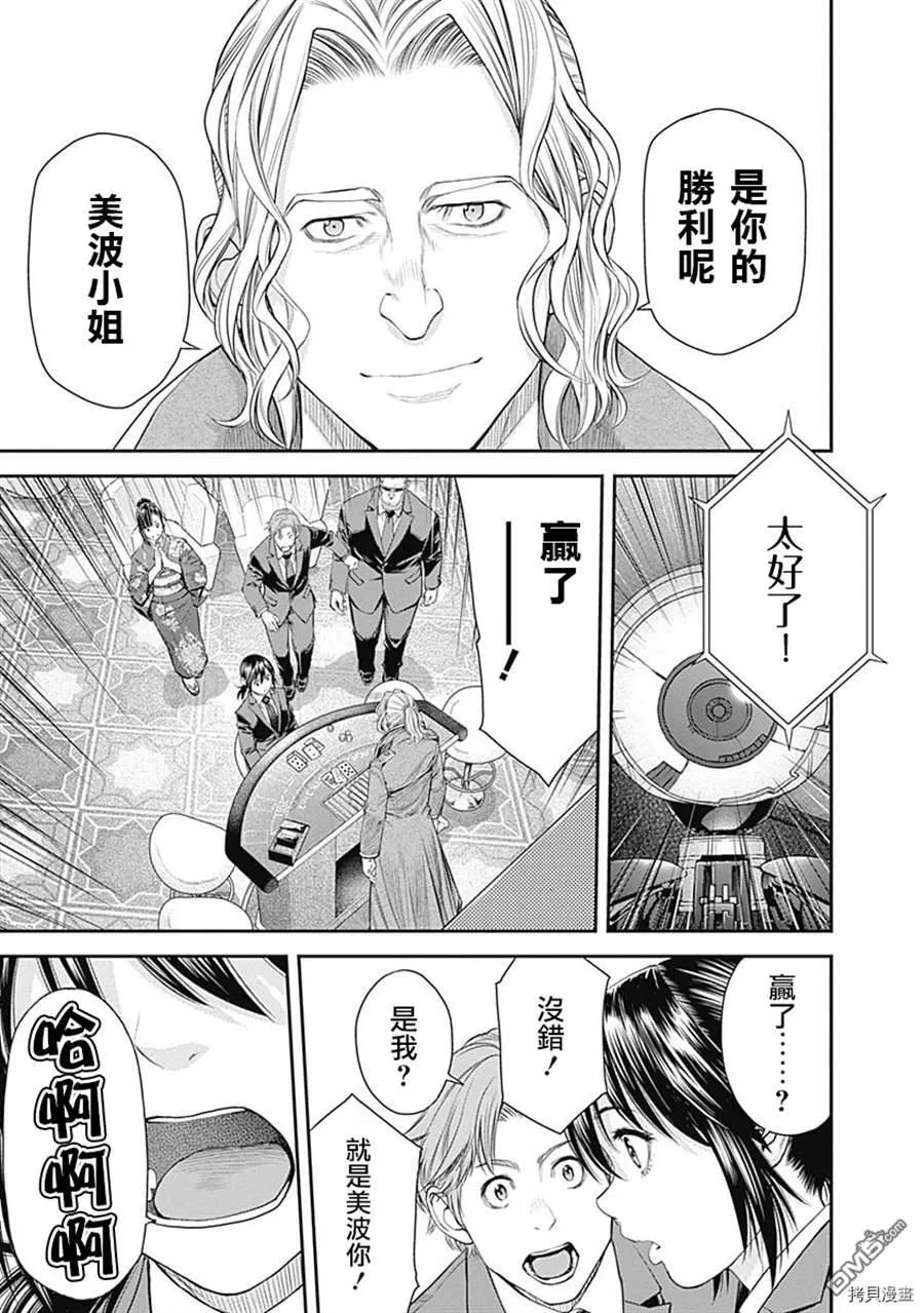 第41话 第7页
