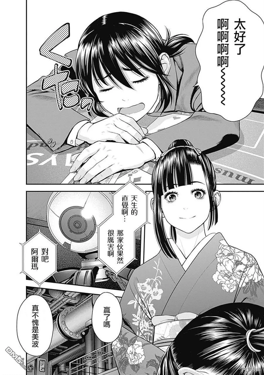 第41话 第8页