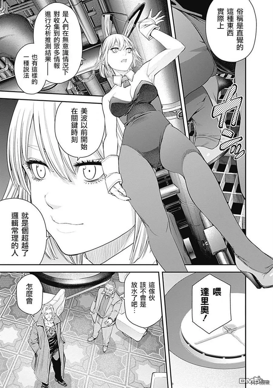 第41话 第9页