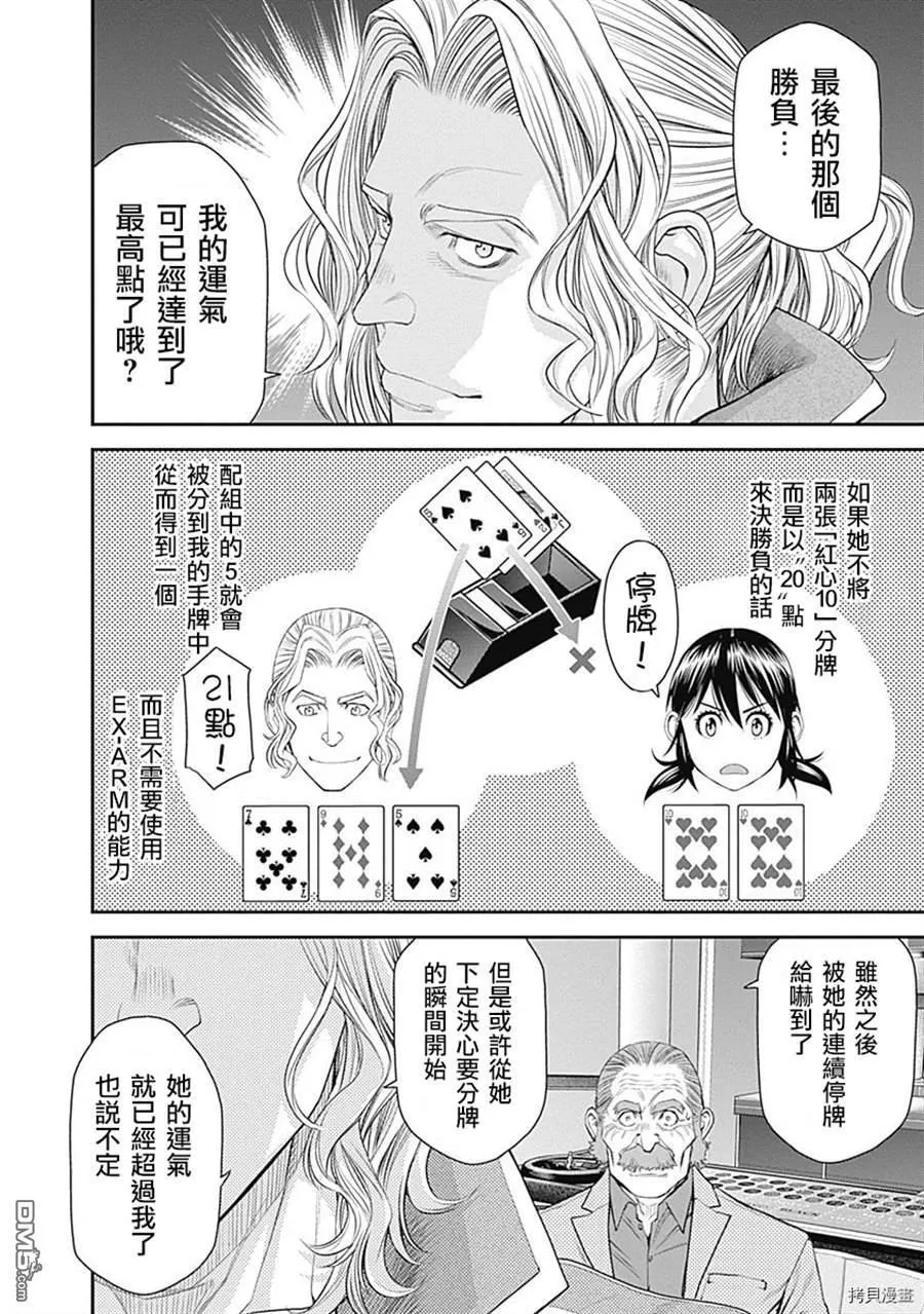 第41话 第10页