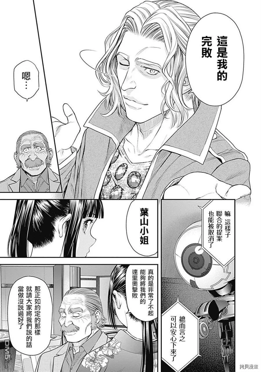 第41话 第11页