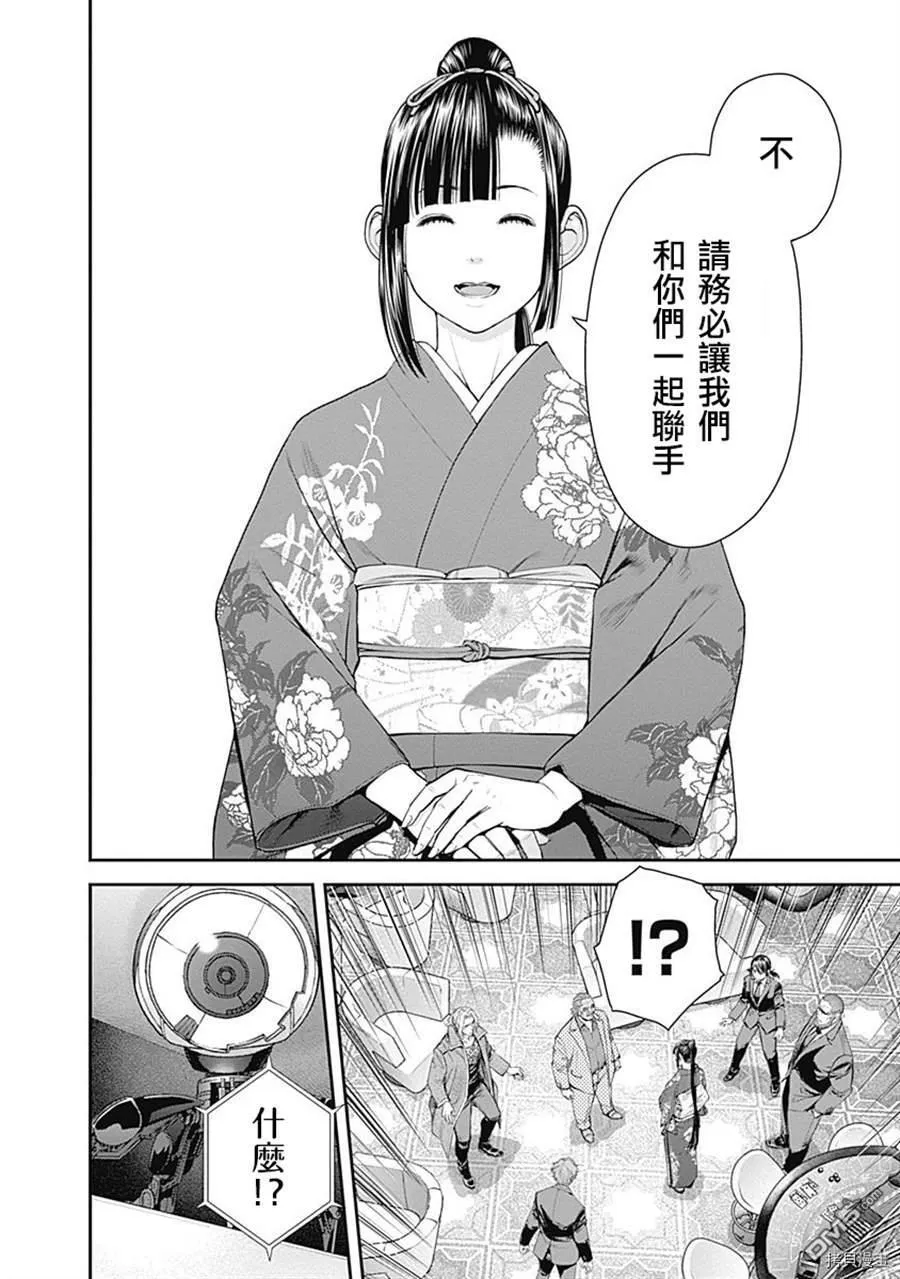 第41话 第12页