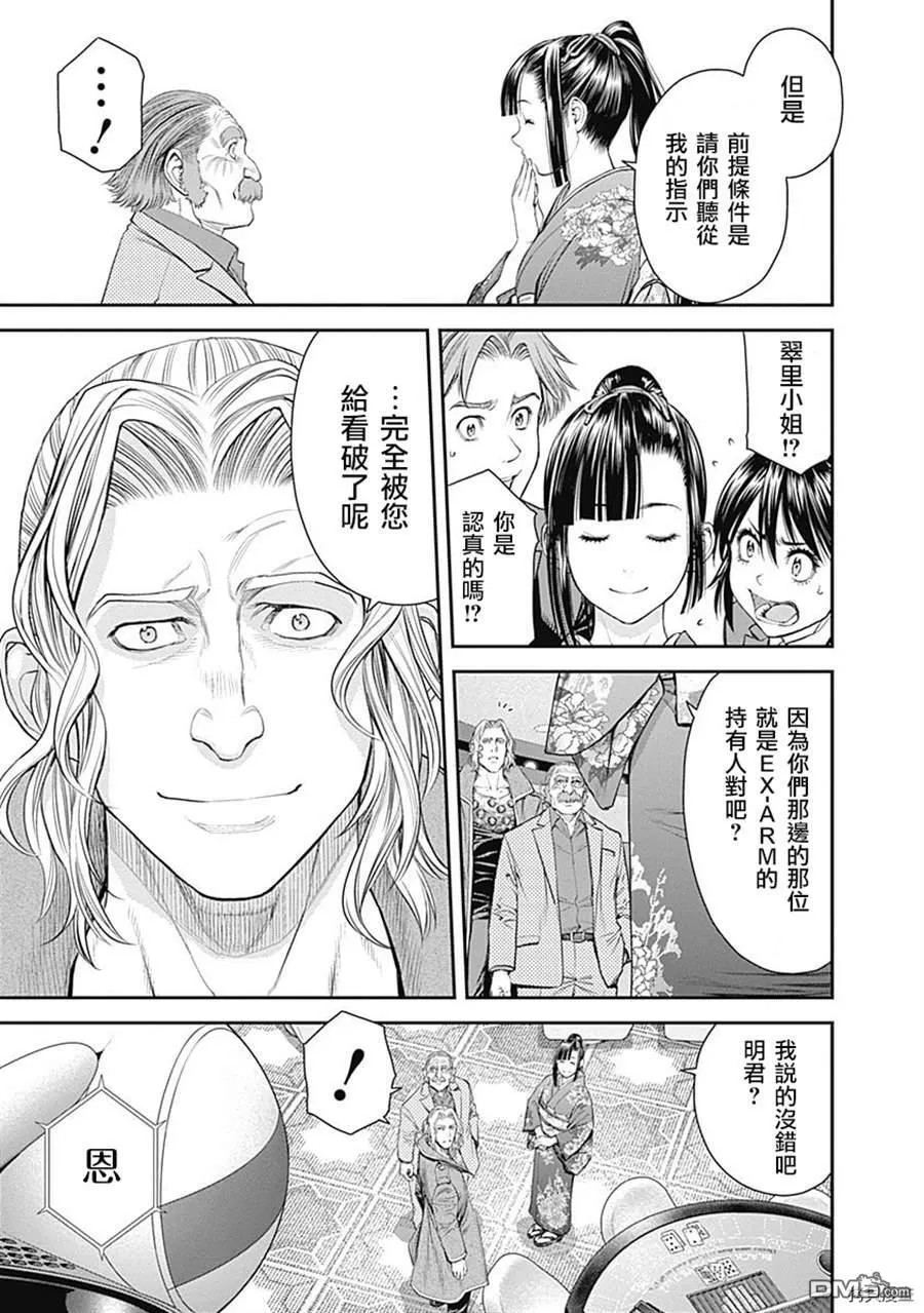 第41话 第13页