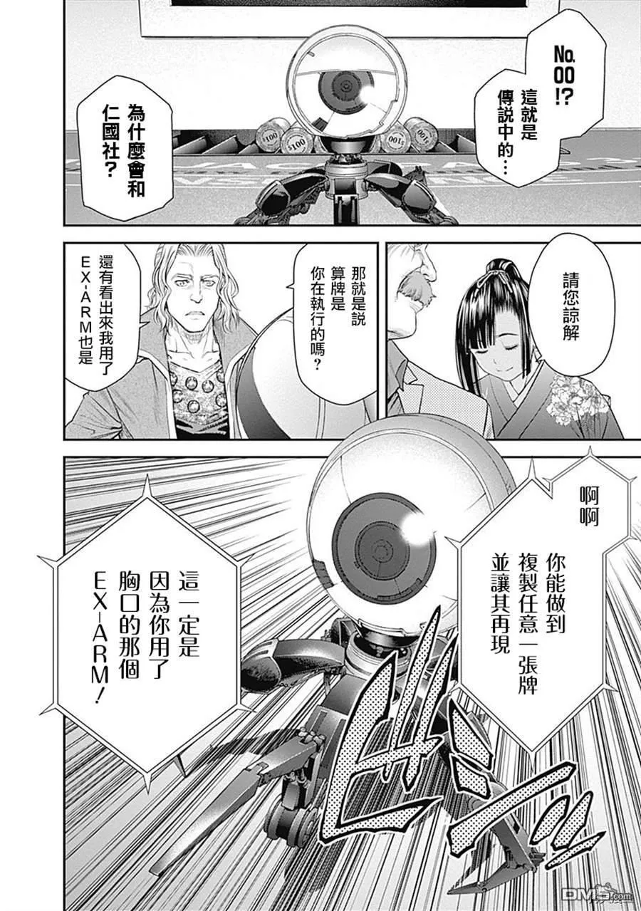 第41话 第14页
