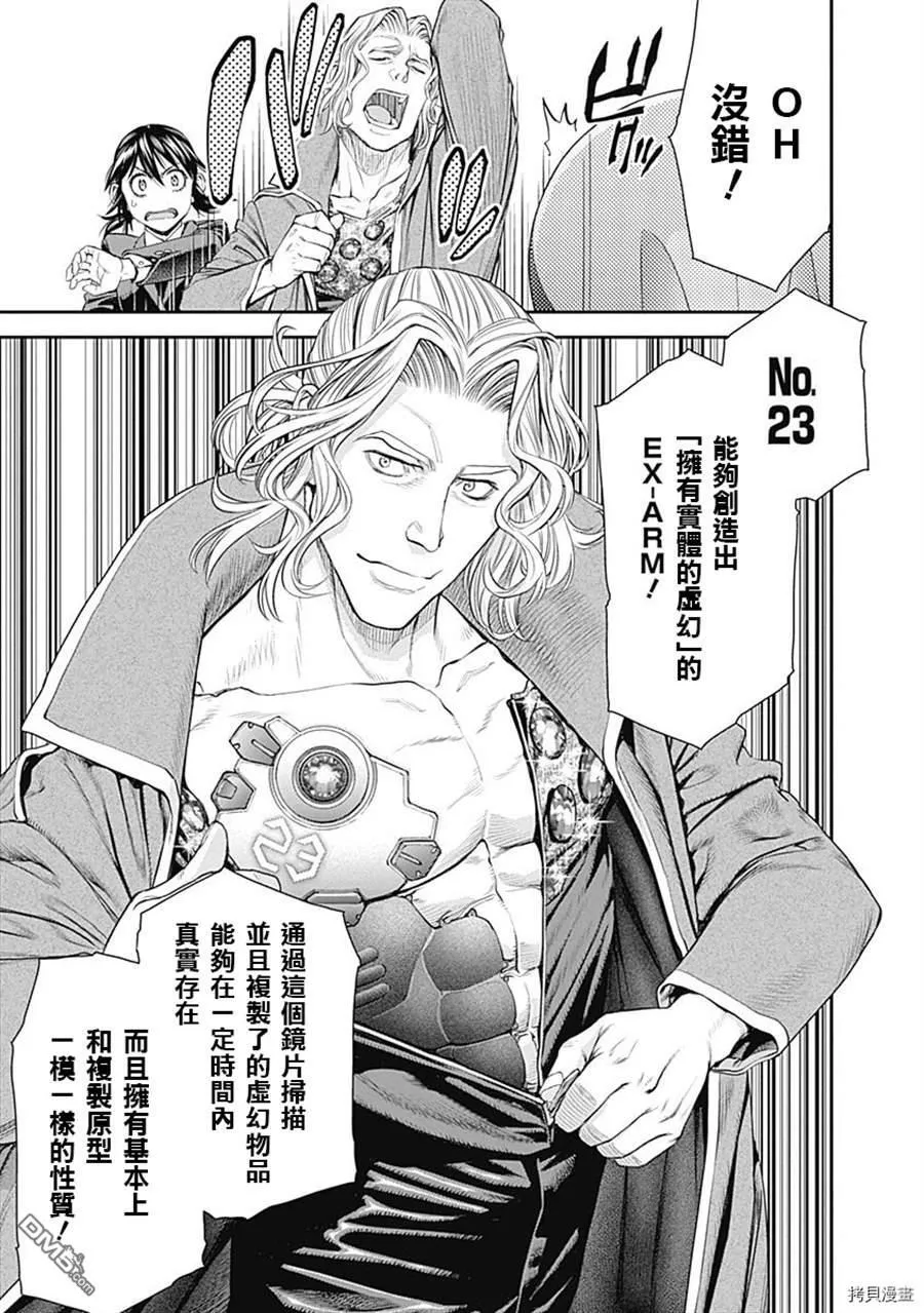 第41话 第15页