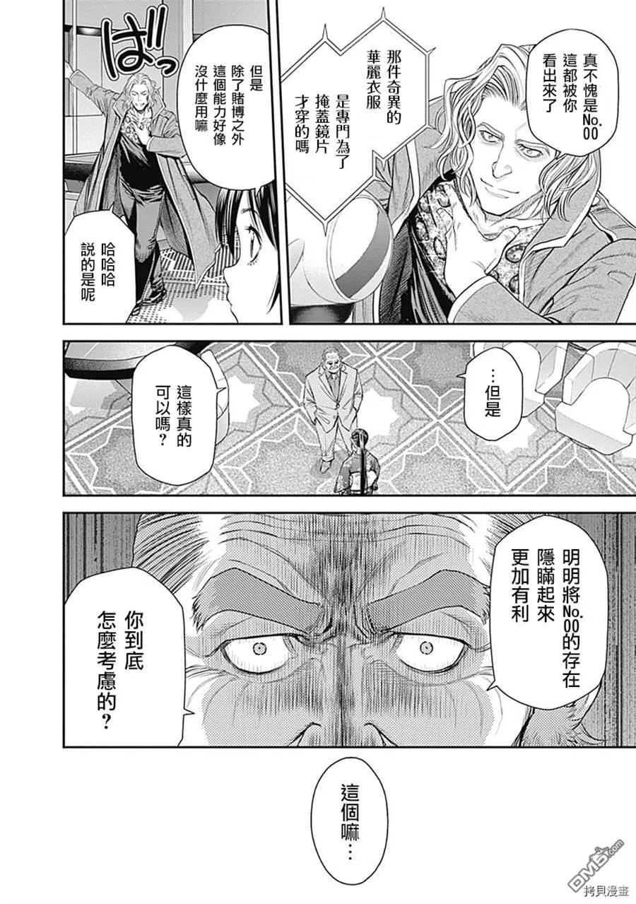 第41话 第16页