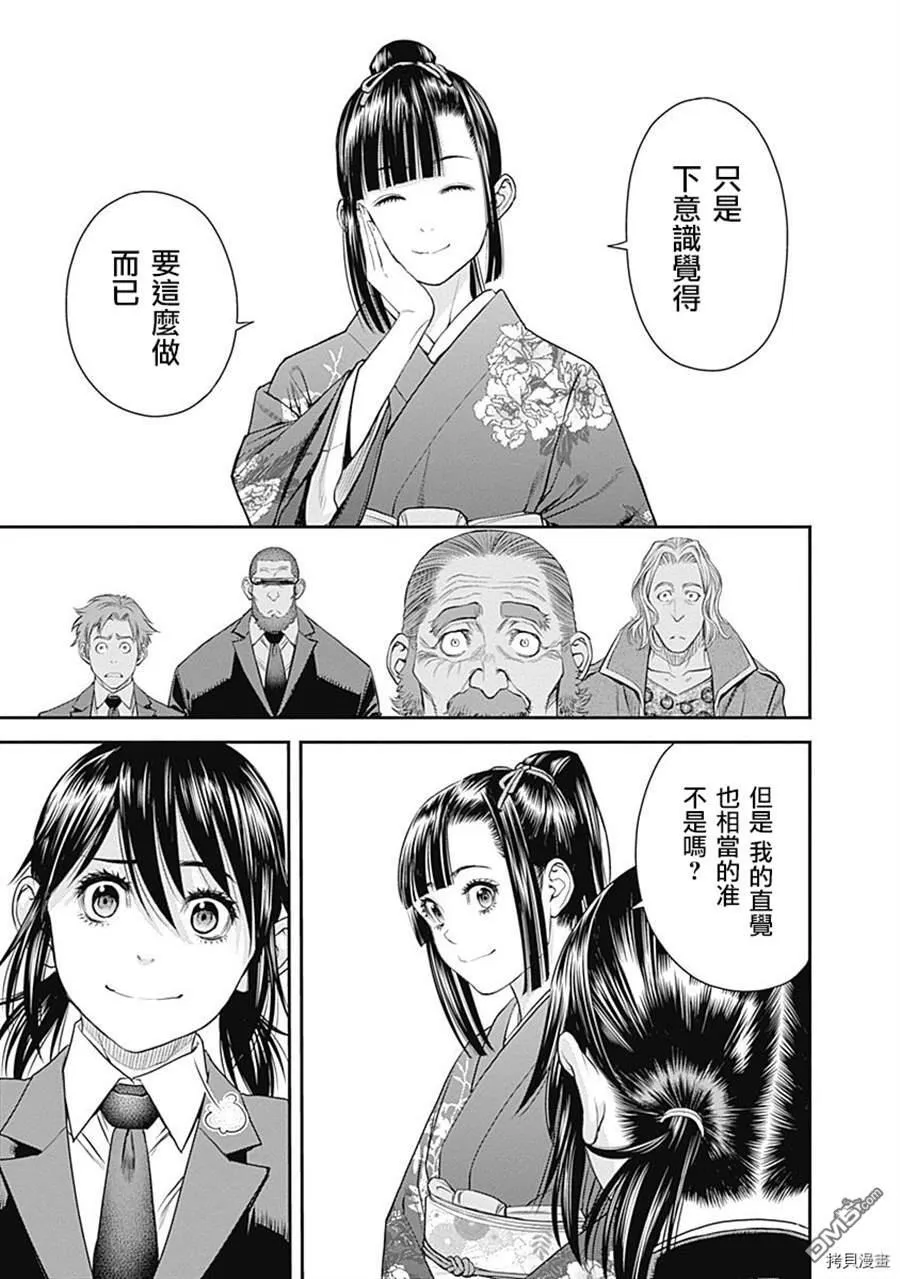 第41话 第17页